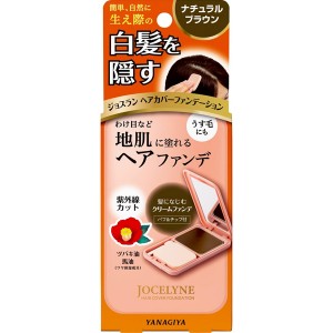 [柳屋本店]ジョスラン ヘアカバーファンデーション ナチュラルブラウン 13g(ヘアファンデ 白髪 生え際 隠す パフ ヘアスタイリング 白髪隠し)