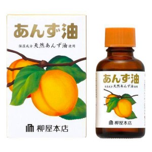 [柳屋本店]あんず油 小 30ml(ヘアケア ヘアオイル 整髪料 スタイリング 杏子油 YANAGIYA)