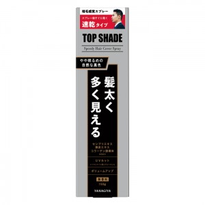 [柳屋本店]トップシェード スピーディ ヘアカバースプレー やや明るめの自然な黒色 150g(ボリューム 薄毛隠し 白髪 男性用 薄毛 円形脱毛症 増毛)