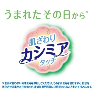 [ユニ・チャーム][ムーニー]おしりふき本体 76枚(ベビー)（赤ちゃん）（お尻ふき)