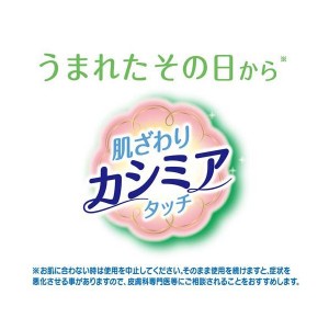 [ムーニー] おしりふき やわらか素材 詰替用 (76枚×8個パック)(お尻ふき)