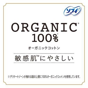 [ユニチャーム]ソフィ はだおもい オーガニックコットン100％ 特に多い昼用 羽なし 23cm 16枚入り[医薬部外品](生理用品 衛生用品 ナプキン)