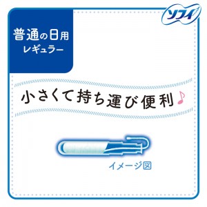 [ユニチャーム]ソフィ コンパクトタンポン レギュラー 普通の日用 8個(生理用品 タンポン たんぽん ソフトタンポン コンパクト)