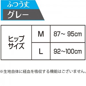 ユニ・チャーム ソフィ 極ぴたFIT 通気コットンタイプ グレー Ｍサイズ ナチュラルフィット(生理用品 サニタリーショーツ ソフト パンツ)