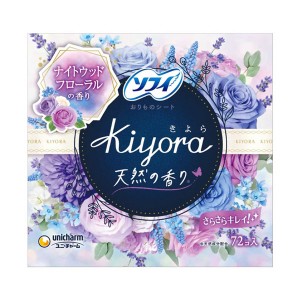 [ユニチャーム]ソフィ Kiyora ナイトウッドフローラルの香り 72枚入(おりものシート 衛生用品 パンティライナー きよら)