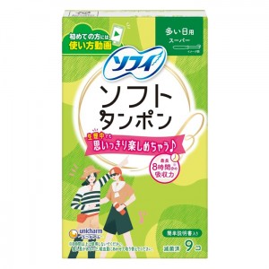 [ユニチャーム]ソフトタンポン スーパー 多い日用 9個(生理用品 タンポン たんぽん 大容量)