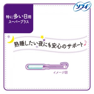 [ユニチャーム]ソフトタンポン スーパープラス 特に多い日用 25個(生理用品 タンポン たんぽん 大容量)