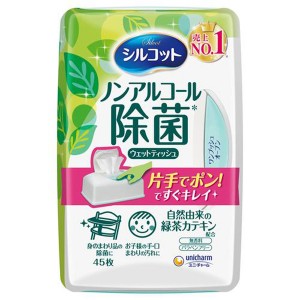 [ユニチャーム]シルコット ノンアルコール除菌 ウェットティッシュ 本体 45枚入り(緑茶カテキン配合 片手で取れる アルコールフリー)