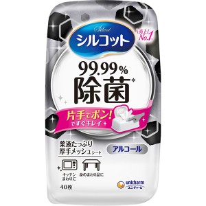 [ユニチャーム]シルコット 99.99%除菌 アルコールタイプ ウェットティッシュ 本体 40枚入り(片手で取れる パラベンフリー 厚手タイプ 除菌)