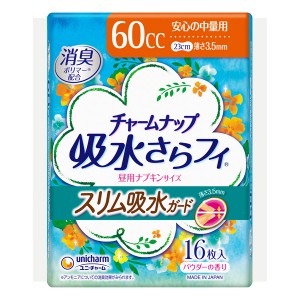 [ユニチャーム]チャームナップ 吸水さらフィ スリム吸水ガード 安心の中量用 60cc 羽なし 23cm 16枚入り(昼用ナプキン 軽度尿失禁用シート 消臭 衛生用品)