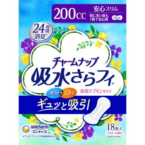 [ユニチャーム]チャームナップ 吸水さらフィ 特に多い時も1枚で安心用 29cm 200cc 18枚入(夜用ナプキン 衛生用品 軽失禁ケア)