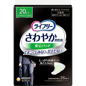 [ユニチャーム]ライフリー さわやかパッド 男性用 安心パッド 20cc 少量用 26cm 26枚入り(軽失禁ケア 衛生用品 メンズ用 薄型)