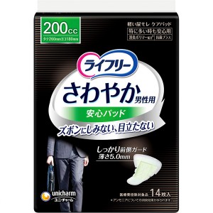 [ユニチャーム]ライフリー さわやかパッド 男性用 安心パッド 200cc 特に多い時も安心用 26cm 14枚入り(軽失禁ケア 衛生用品 メンズ用 薄型)