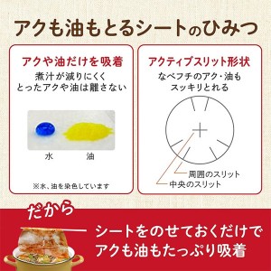 [ライオン]新 リード アクも油もとるシート 大 12枚(アク取り キッチン 調理用品 落としぶた 油取り あく)