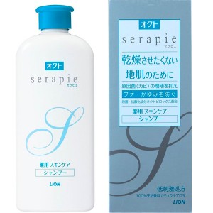 [ライオン]オクト serapie セラピエ 薬用スキンケアシャンプー 230ml[医薬部外品](ヘアケア シャンプー 頭髪用 フケ・かゆみ用 薬用）