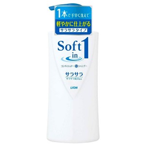 [ライオン]ソフトインワン さらさらポンプ リンスインシャンプー 530ml(コンディショナー シャンプー お風呂 バス用品 ヘアケア リンス)