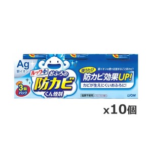 ルック おふろの防カビくん煙剤 3個パックx10個