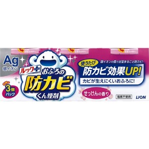 [ライオン]ルックプラス お風呂の防カビくん煙剤 せっけんの香り 4g×3個パック(除菌 防カビ 銀イオン 塩素不使用)