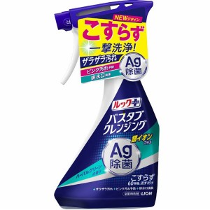 [ライオン]ルックプラス バスタブクレンジング 銀イオンプラス 本体 500ml(お風呂用洗剤 除菌 待つだけ)