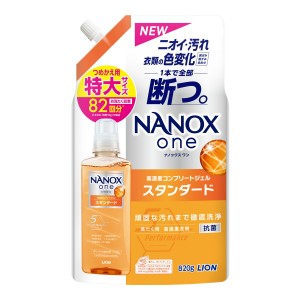 [ライオン]NANOX one ナノックス ワン スタンダード つめかえ用 特大 820g 洗たく用 高濃度洗剤 特大820g 洗濯洗剤 LION 詰替