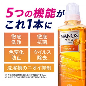 [LION]NANOX one(ナノックス ワン) スタンダード シトラスソープの香り 詰替 詰替用 超特大サイズ 1160g 洗濯洗剤 液体 ライオン