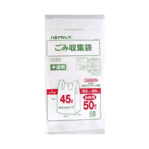 [ニッコー]ハミングパック ごみ収集袋 U型 45L 半透明 50枚入(ゴミ袋 ビニール袋 ごみ袋 ゴミ収集)