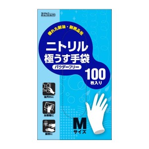 [ダンロップ]ニトリル極うす手袋 Mサイズ ホワイト 100枚入(掃除 使い捨て 手袋 粉なし)