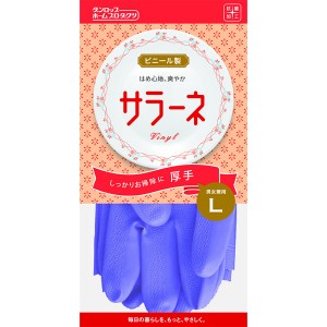 [ダンロップ]サラーネ厚手 Lサイズ バイオレット 1双(ビニール手袋 抗菌加工 掃除 厚手タイプ)