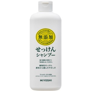 [ミヨシ石鹸]無添加 せっけんシャンプー 350ml 本体(液体 無添加 シャンプー お風呂 バス用品 ヘアケア アレルギーテスト済)