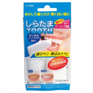 【ゆうパケット配送対象】[小久保工業所]しらたまTOOTH デンタルピーリングクロス 2個入(デンタル オーラル 着色汚れ)(ポスト投函 追跡ありメール便)