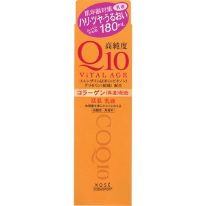 [KOSE]コーセー バイタルエイジ Q10 ミルキィローション 180ml(保湿 スキンケア 乳液)