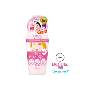 ソフティモ スーパーポイントメイクアップリームーバーNa(アイメイク落とし)230ml