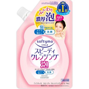 [KOSE]コーセー ソフティモ スピーディー クレンジングフォーム 170ml 詰め替え用(つめかえ スキンケア 洗顔 メイク落とし  化粧落とし 洗顔フォーム 泡タイプ W洗顔不要)