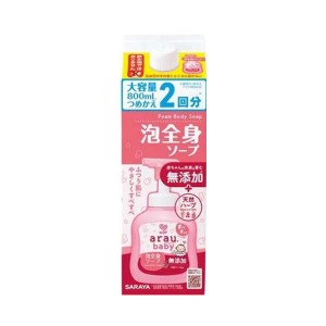 【アラウベビー】 泡全身ソープ 詰め替え(800ml)（約2回分）(ベビーボディソープ)(無添加）