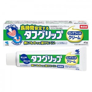 [小林製薬]タフグリップ クリーム ロングフィット 入れ歯安定剤 無添加 40g (総入れ歯 部分入れ歯 くっつけるタイプ)