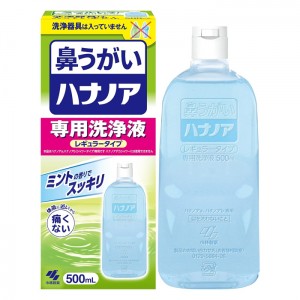 [小林製薬]鼻うがい ハナノア 詰め替え 専用洗浄液 500ml (鼻うがい 鼻うがい洗浄液 洗浄器具なし 花粉症 風邪 痛くない)