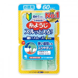 【ゆうパケット配送対象】[小林製薬]糸ようじ 入りやすいタイプ 60本 (4本糸 フロス 口内ケア 食べかす 歯垢除去)(ポスト投函 追跡ありメール便)