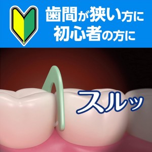 【ゆうパケット配送対象】[小林製薬]糸ようじ 入りやすいタイプ 60本 (4本糸 フロス 口内ケア 食べかす 歯垢除去)(ポスト投函 追跡ありメール便)