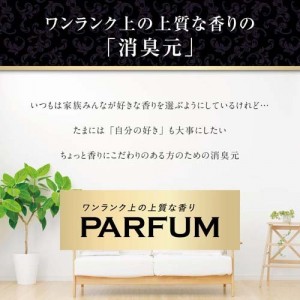 [小林製薬]トイレの消臭元 パルファムブラン イノセントホワイトフラワー 400ml (消臭芳香剤 トイレ用 置き型 本体)