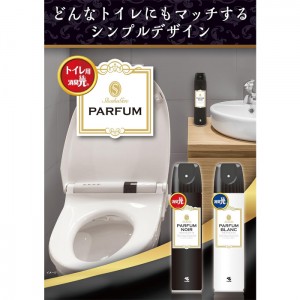 [小林製薬]トイレの消臭元 スプレー パルファムノアール 280ml (消臭剤 芳香剤 トイレ用 ワイド噴射 瞬間消臭)