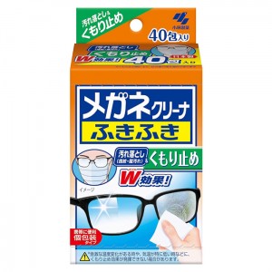 [小林製薬]メガネクリーナふきふき くもり止め 40包(メガネ拭き 使い捨て 個包装)