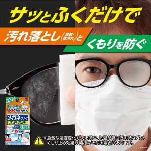 [小林製薬]メガネクリーナふきふき くもり止め 40包(メガネ拭き 使い捨て 個包装)