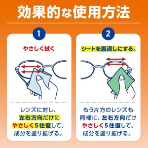 [小林製薬]メガネクリーナふきふき くもり止め 40包(メガネ拭き 使い捨て 個包装)