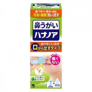 [小林製薬]鼻うがい ハナノア しっかりタイプ 鼻洗浄機+ 洗浄液 500ｍl (鼻うがい 鼻洗浄 鼻づまり 花粉 ミントの香り)