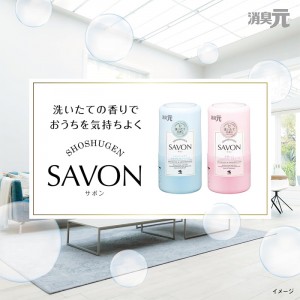 [小林製薬]消臭元 SAVON ブルーソープの香り 詰め替え用 400ml (芳香剤 部屋用 トイレ用 置き型 消臭)