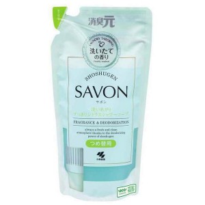 [小林製薬]消臭元SAVON 洗いあがりすっきり シトラスシャワーソープの香り 詰替え用 400ml 1個 (芳香剤 部屋用 トイレ用 体臭 生ごみ臭 トイレ臭)