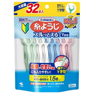 [小林製薬]糸ようじ スルッと入るタイプ Y字型 デンタルフロス 大容量 32本入(フロス&ピック 歯垢除去 狭い歯間にも)