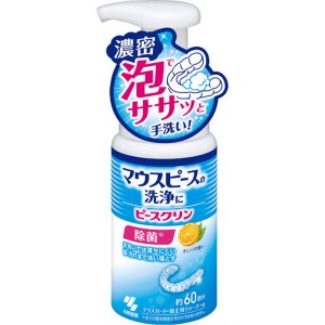 [小林製薬]ピースクリン マウスピース洗浄フォーム 130ml(洗浄剤 オレンジの香り 約60回分)