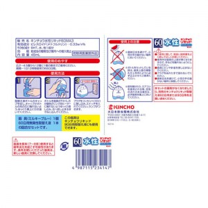 大日本除虫菊 金鳥 水性キンチョウリキッド 60日 無臭性 ミルキーブルーセット (1セット) 蚊取り器　【防除用医薬部外品】