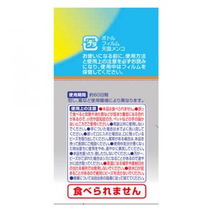 大日本除虫菊 ダニコナーズ ビーズタイプ 60日 せっけんの香り